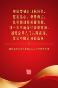 独家视频丨习近平：推进全体人民共同富裕 续写中国奇迹新篇章